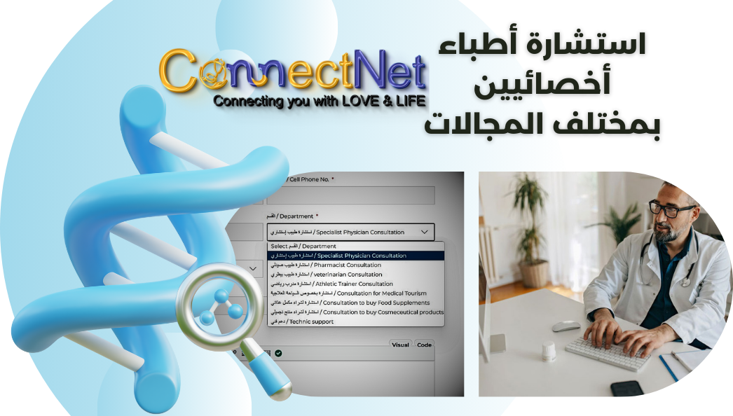 استشارات طبية